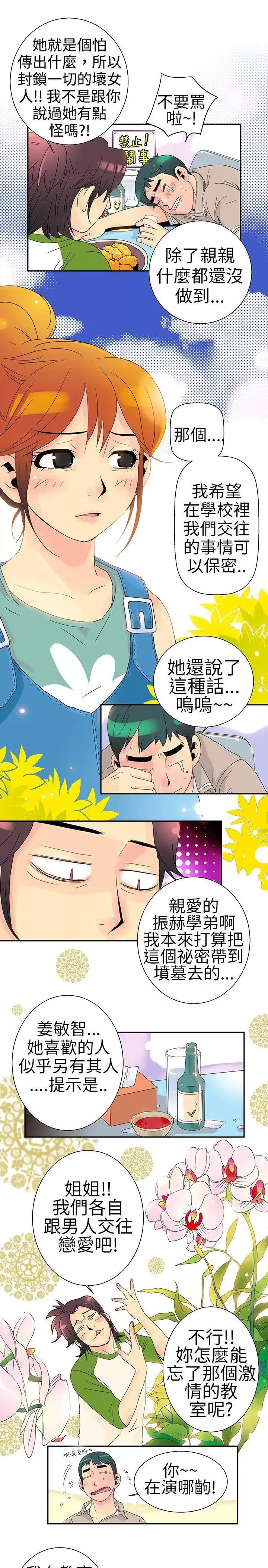 10人10色：初體驗POPOTON-錯覺的泥沼(下)