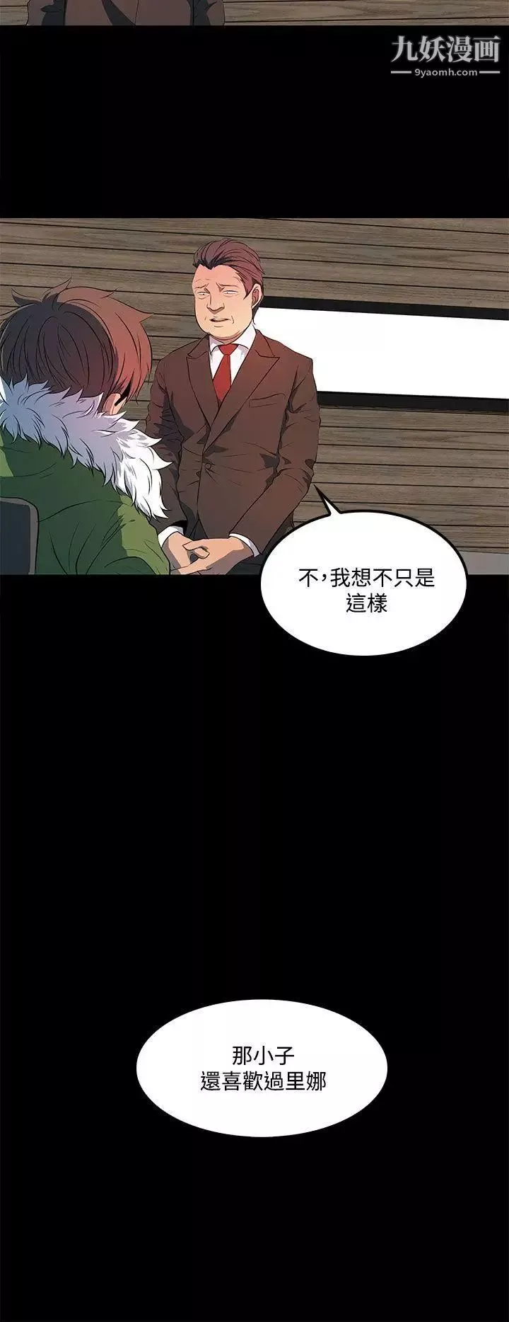 人妻的秘密第41話