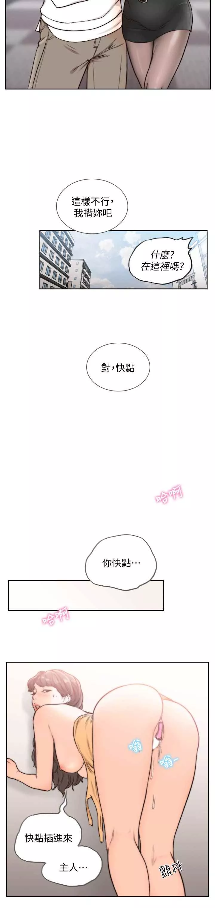 前女友第23話-我的胸部…舒服嗎