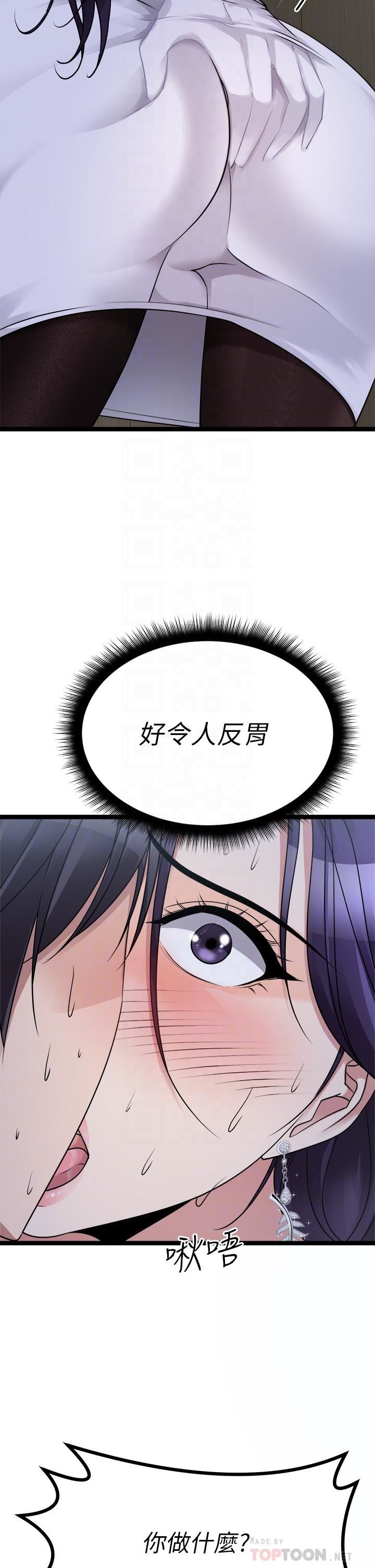 原味拍卖第21话-性癖特殊的崔课长