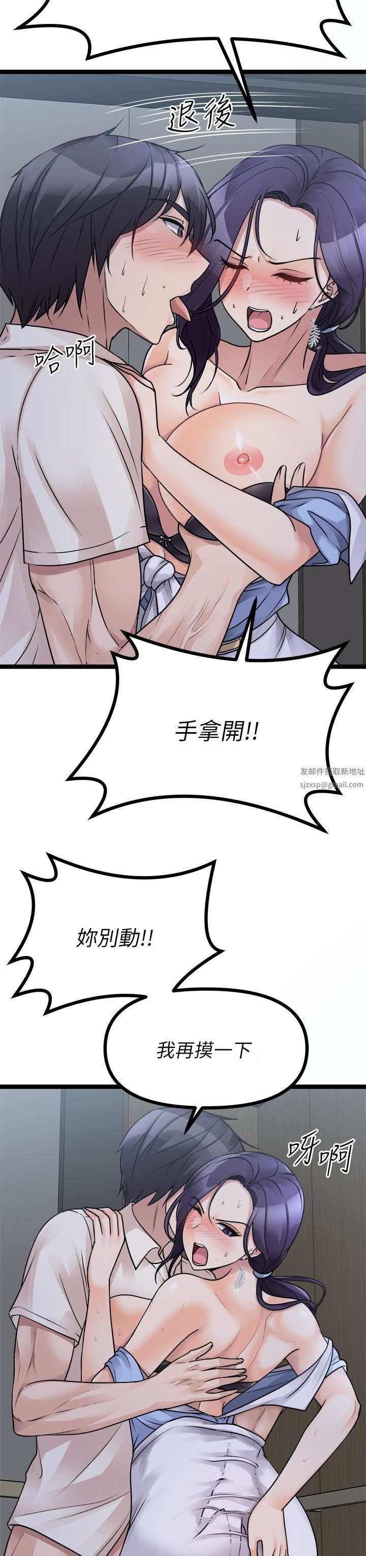 原味拍卖第21话-性癖特殊的崔课长