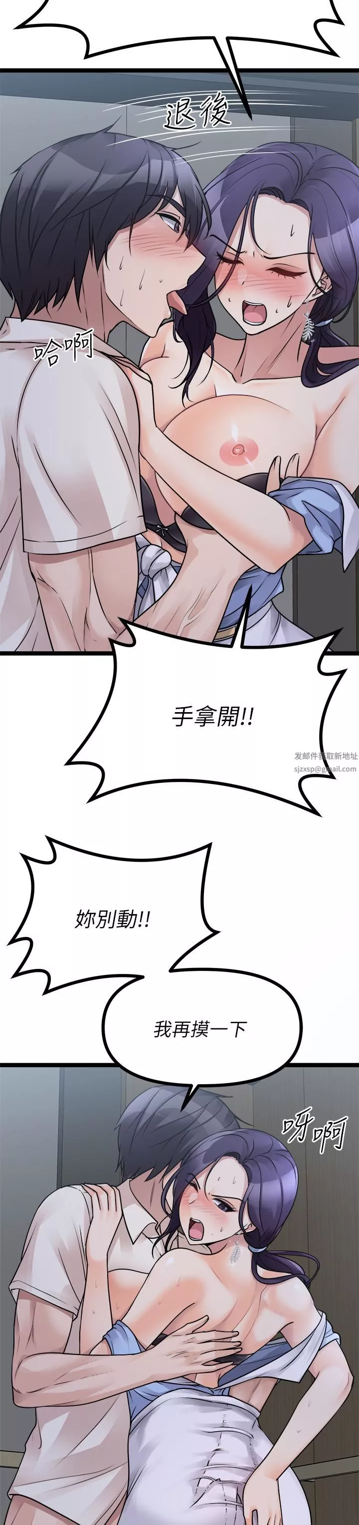 原味拍賣第21話-性癖特殊的崔課長