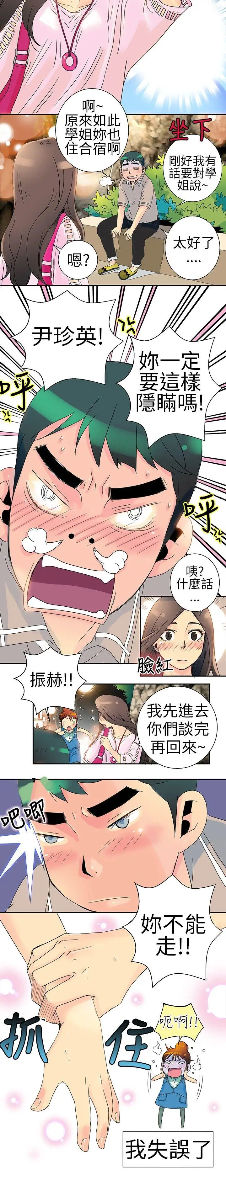10人10色：初体验POPOTON-错觉的泥沼(下)