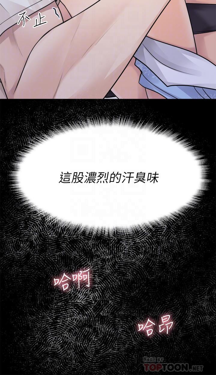 原味拍賣第21話-性癖特殊的崔課長