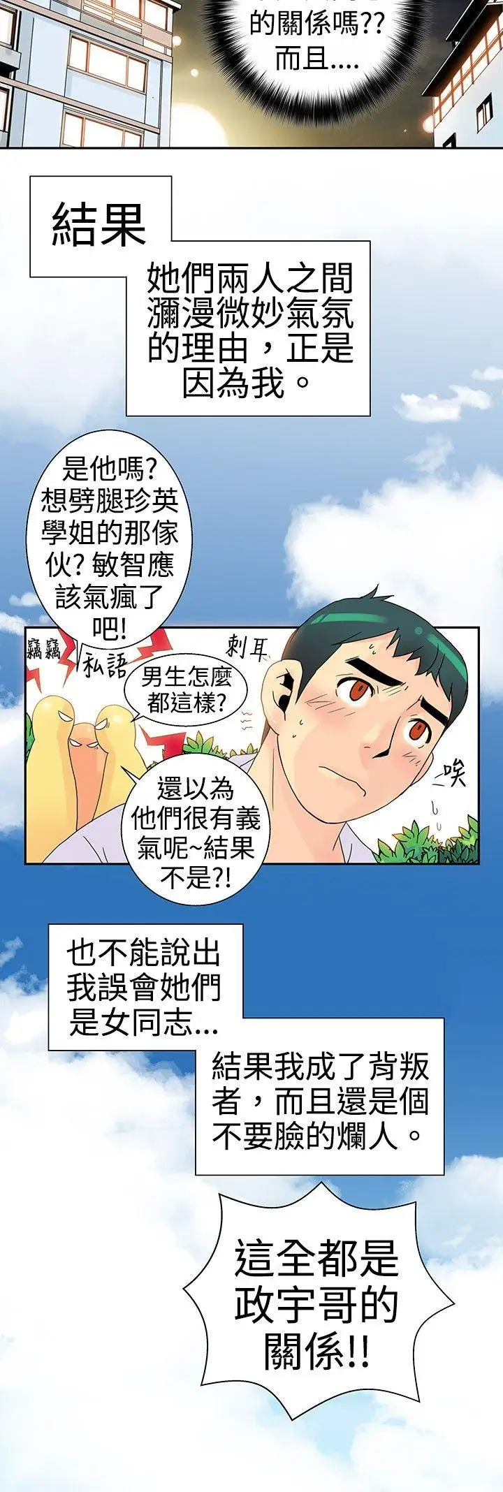 10人10色：初体验POPOTON-错觉的泥沼(下)