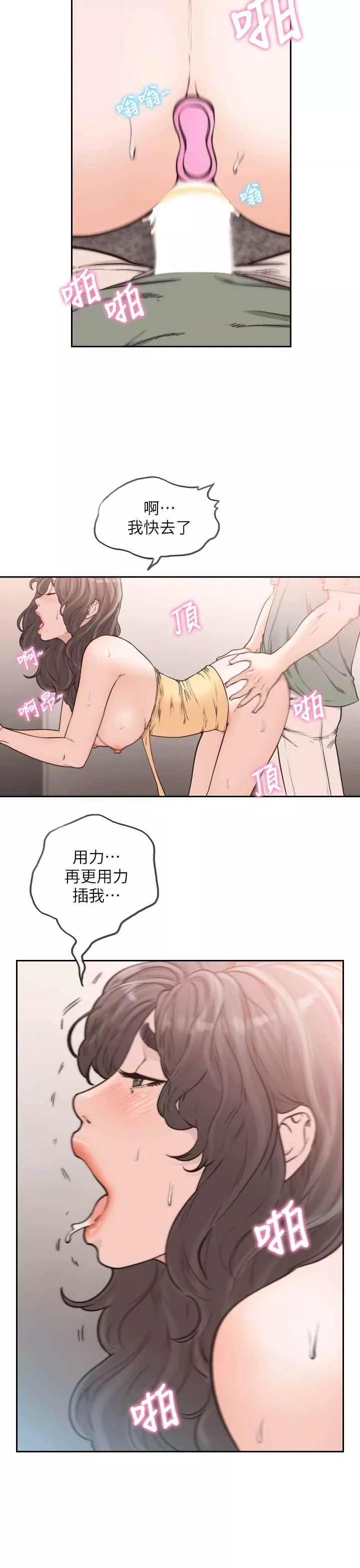 前女友第24話-你想做下流的事…也無所謂