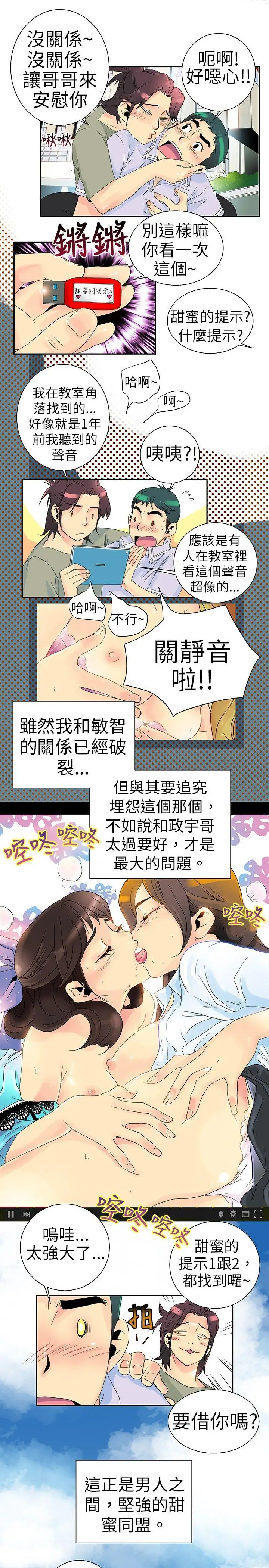 10人10色：初体验POPOTON-错觉的泥沼(下)