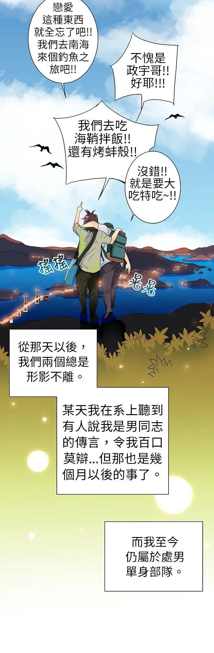 10人10色：初體驗POPOTON-錯覺的泥沼(下)