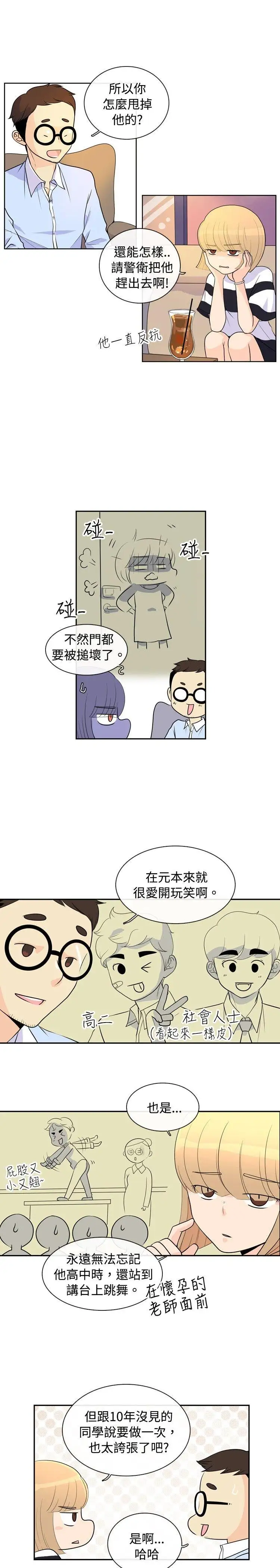 10人10色:初体验洪氏-他与她的初恋(上篇)