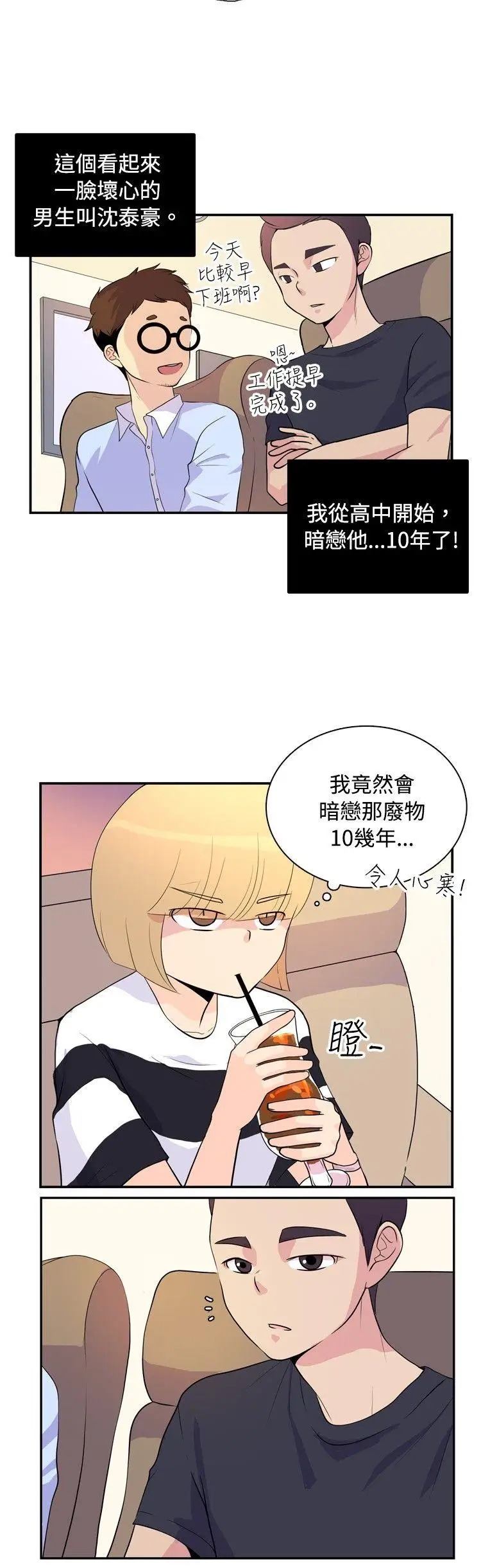 10人10色：初体验洪氏-他与她的初恋（上篇）
