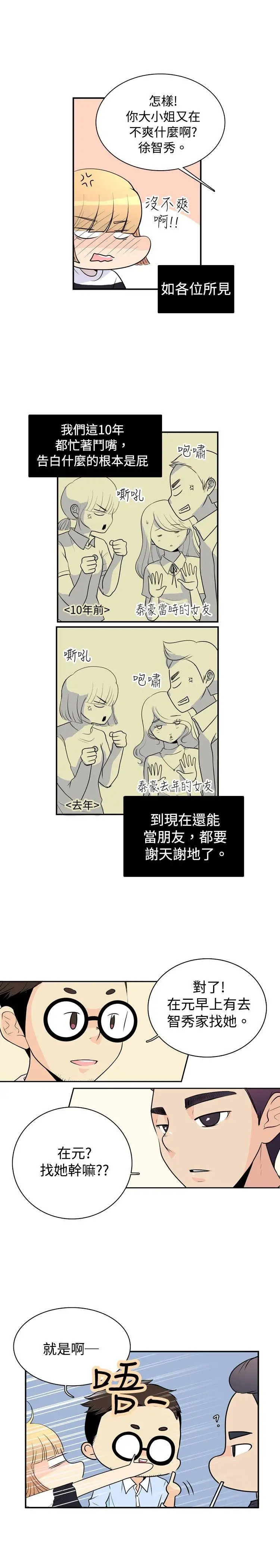 10人10色：初体验洪氏-他与她的初恋（上篇）