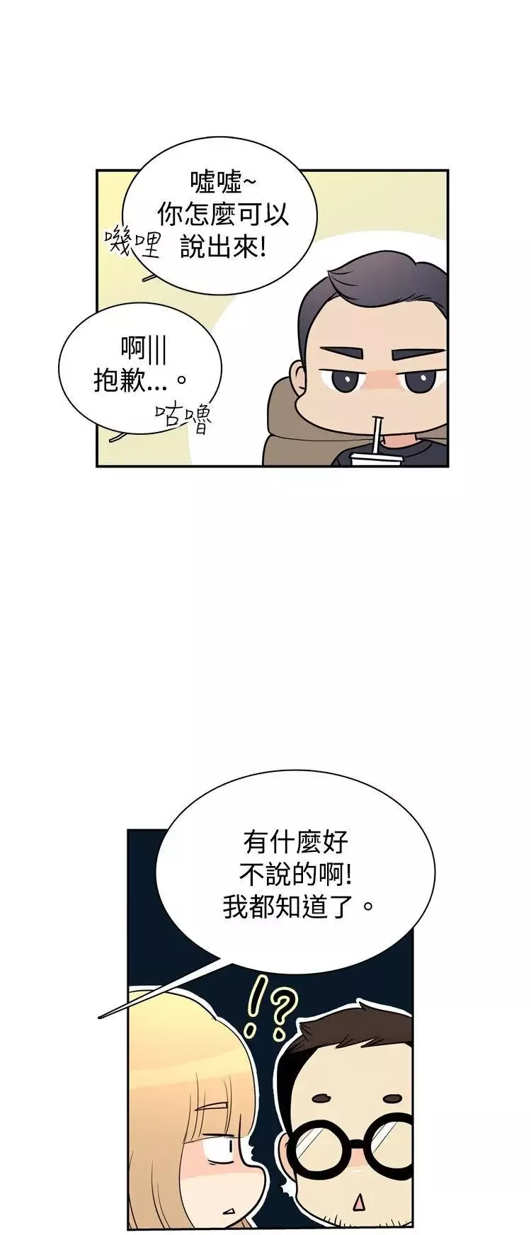 10人10色：初體驗洪氏-他與她的初戀（上篇）