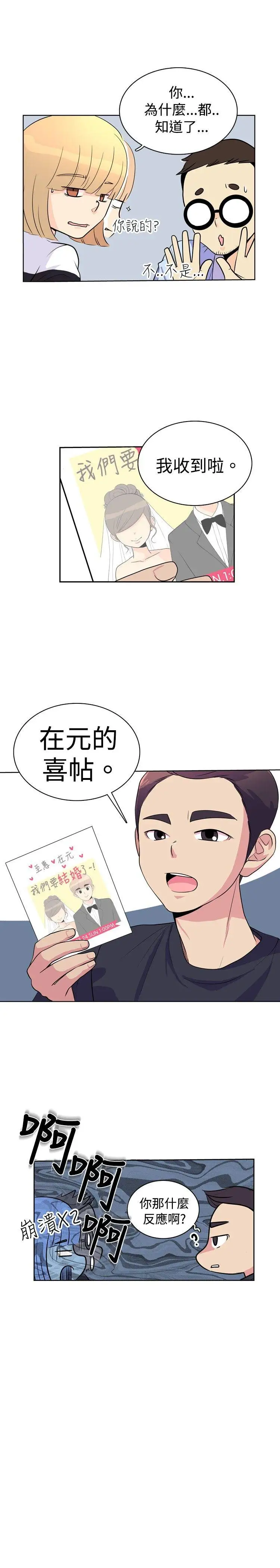 10人10色：初體驗洪氏-他與她的初戀（上篇）