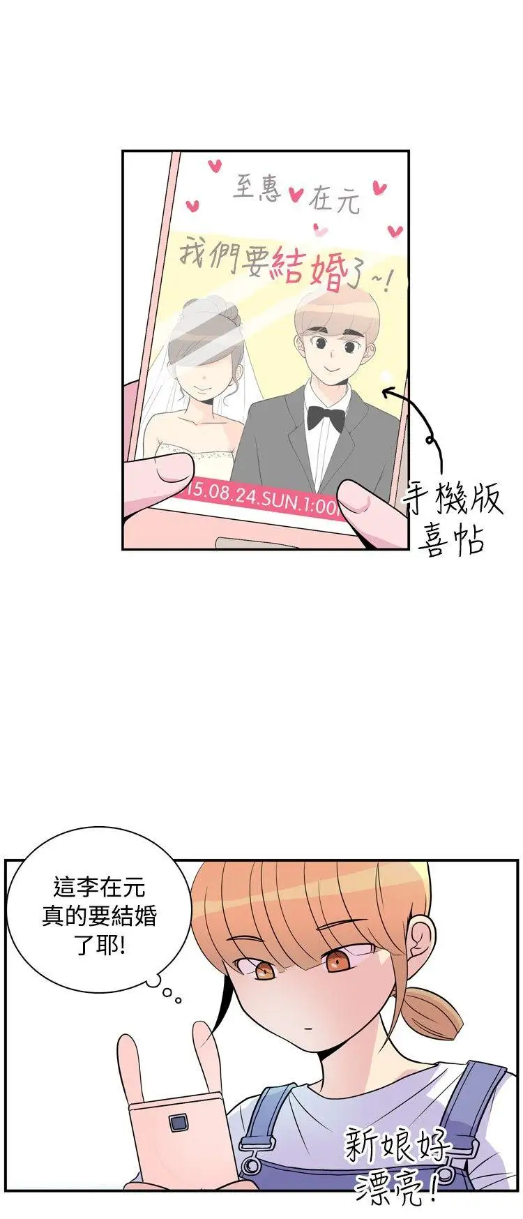 10人10色：初体验洪氏-他与她的初恋（上篇）