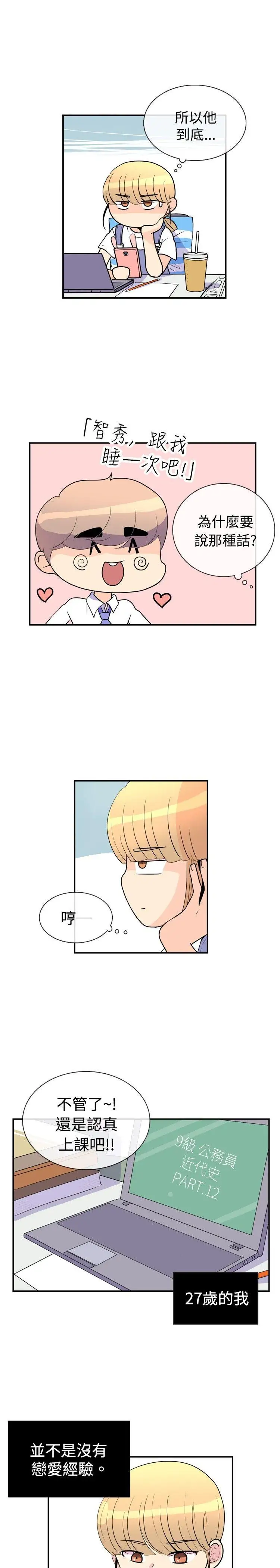 10人10色：初体验洪氏-他与她的初恋（上篇）