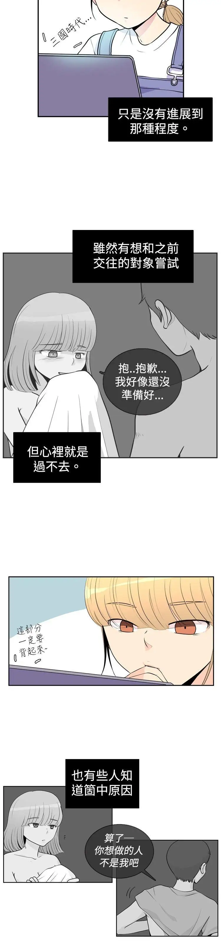 10人10色：初体验洪氏-他与她的初恋（上篇）