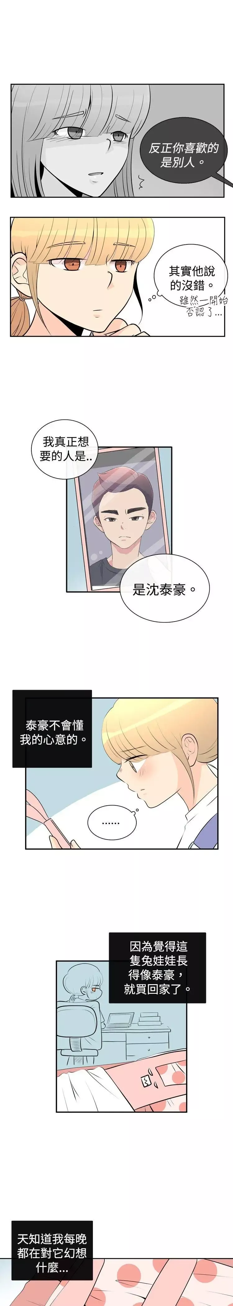 10人10色：初體驗洪氏-他與她的初戀（上篇）