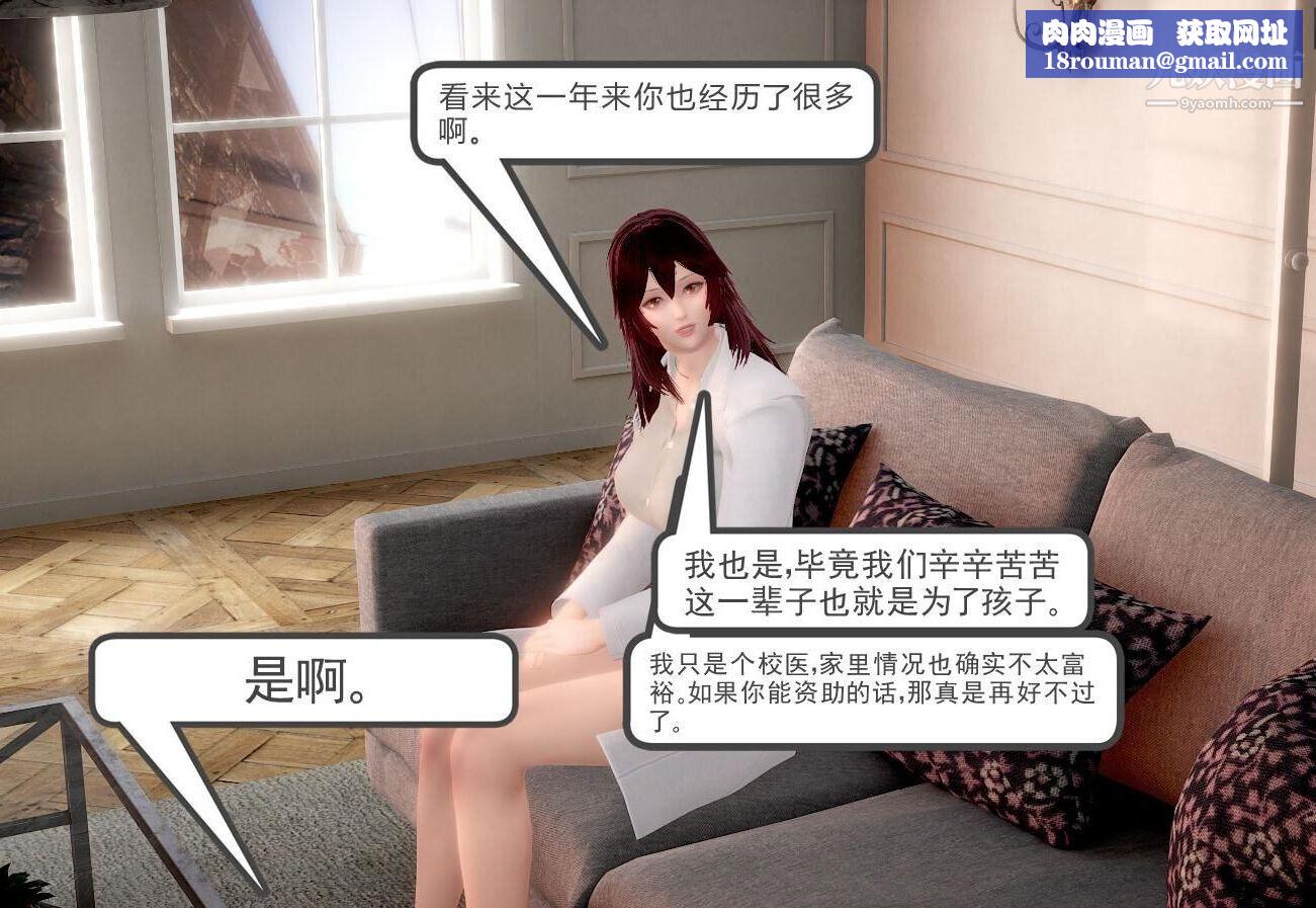 人母之皮[3D]第1季-第1话-第2话