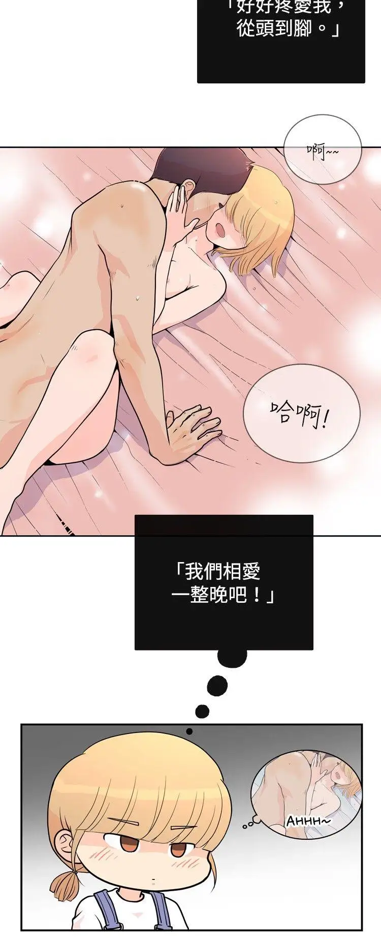 10人10色：初體驗洪氏-他與她的初戀（上篇）