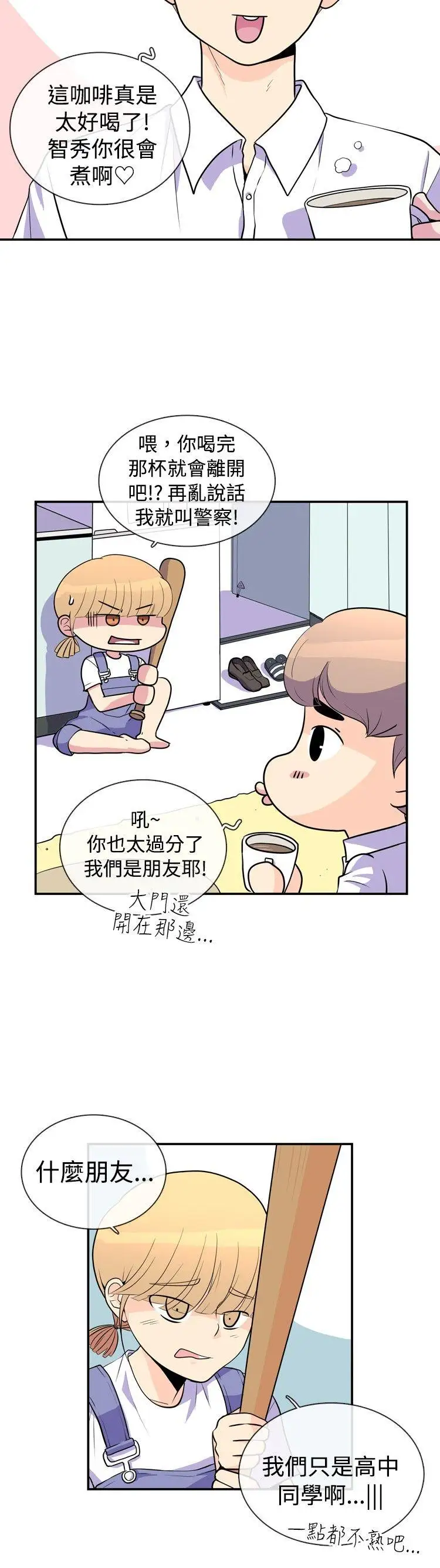10人10色：初体验洪氏-他与她的初恋（上篇）