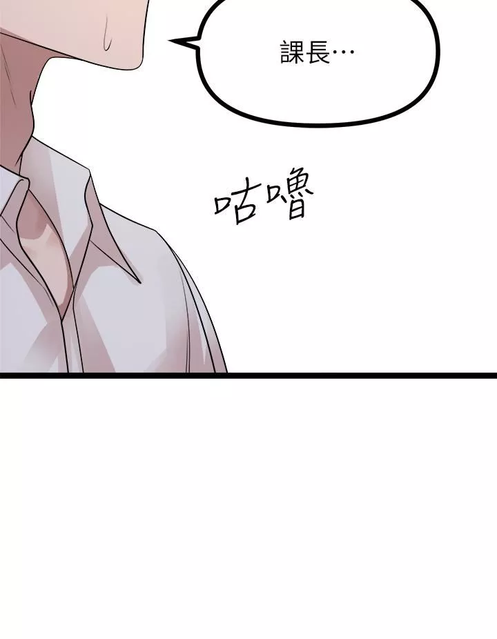原味拍賣第21話-性癖特殊的崔課長