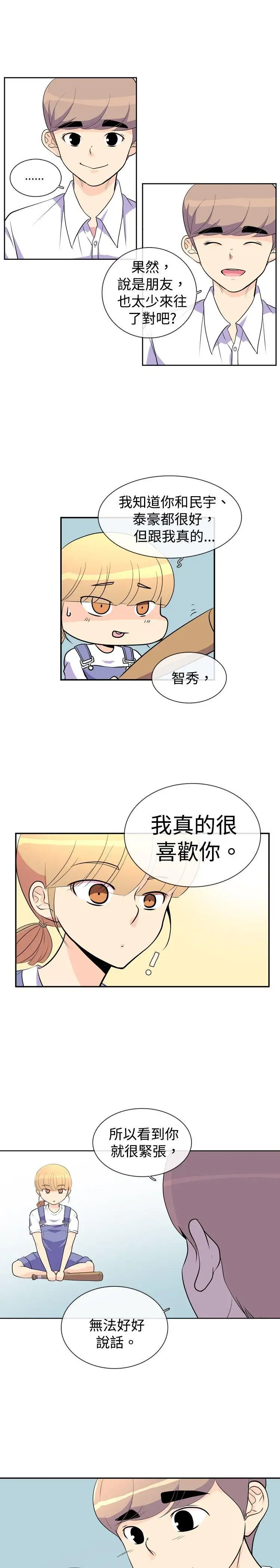 10人10色：初体验洪氏-他与她的初恋（上篇）