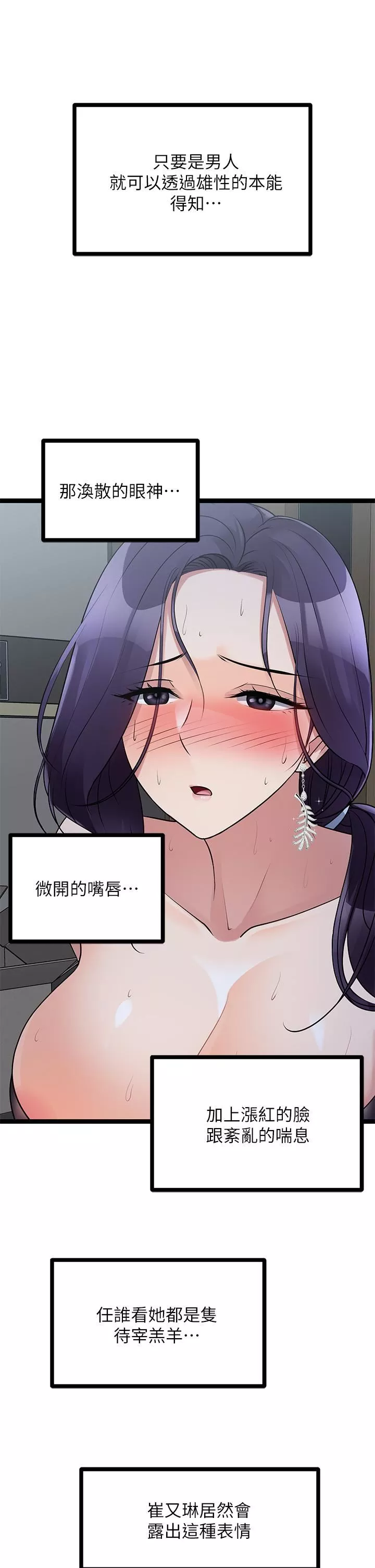 原味拍賣第21話-性癖特殊的崔課長