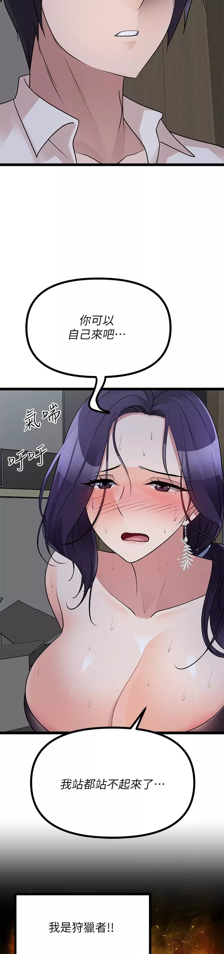 原味拍賣第21話-性癖特殊的崔課長