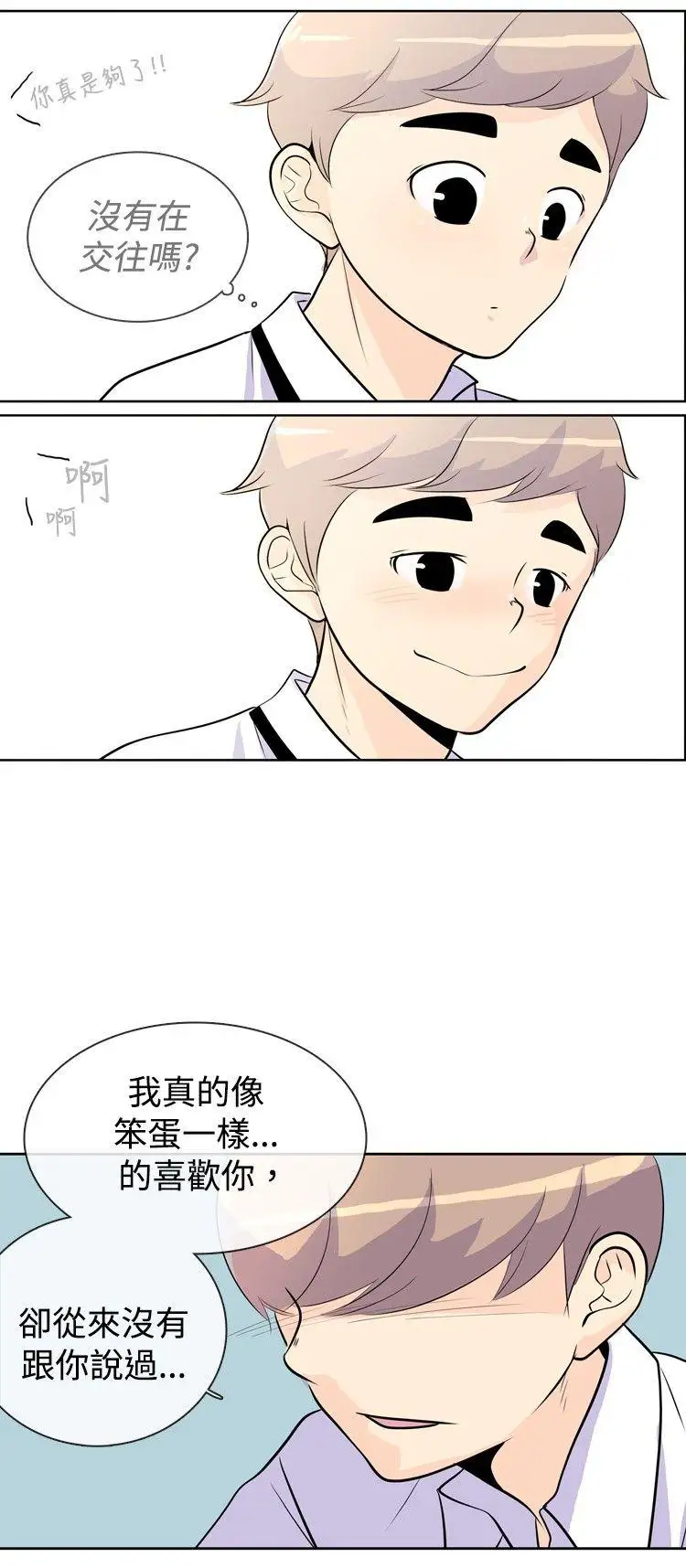 10人10色：初体验洪氏-他与她的初恋（上篇）