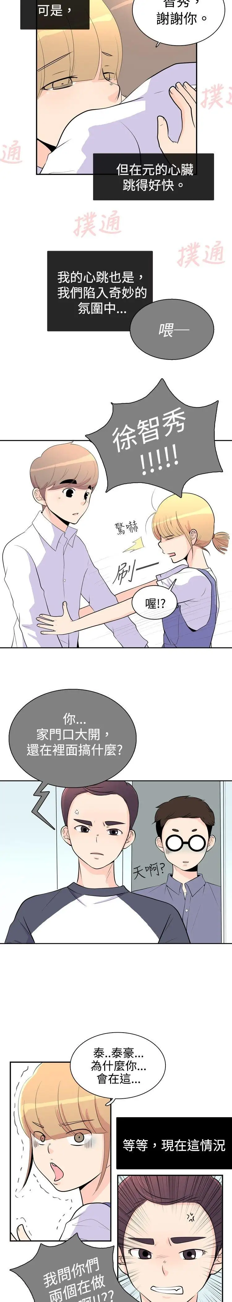 10人10色：初體驗洪氏-他與她的初戀（上篇）