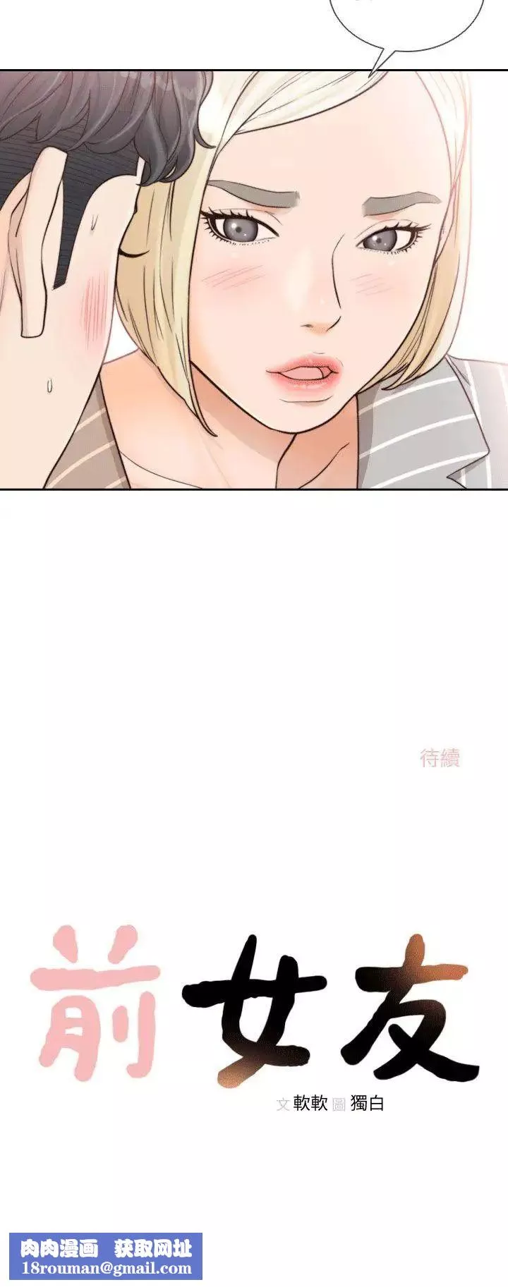 [3D]媽媽是健身教練第24話