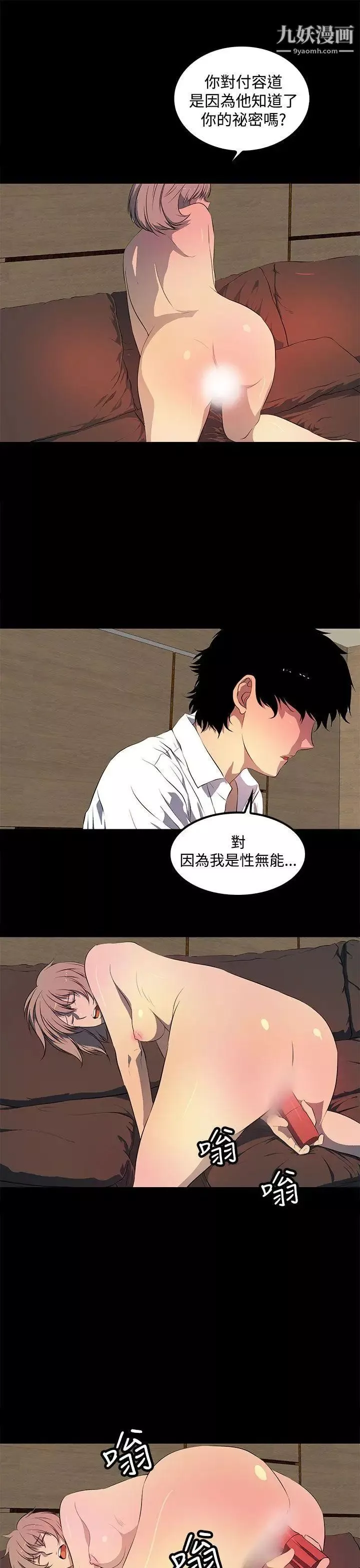 人妻的秘密第41話
