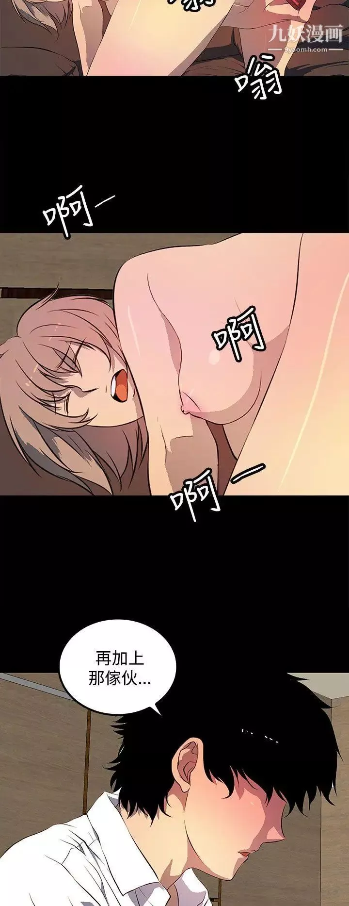 人妻的秘密第41話