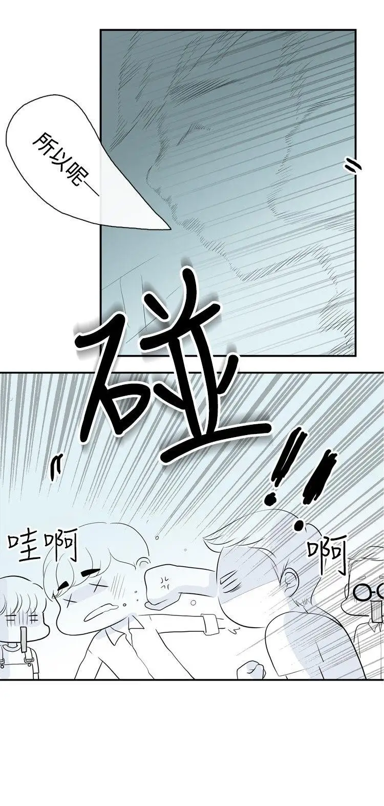 10人10色：初體驗洪氏-他與她的初戀（下篇）