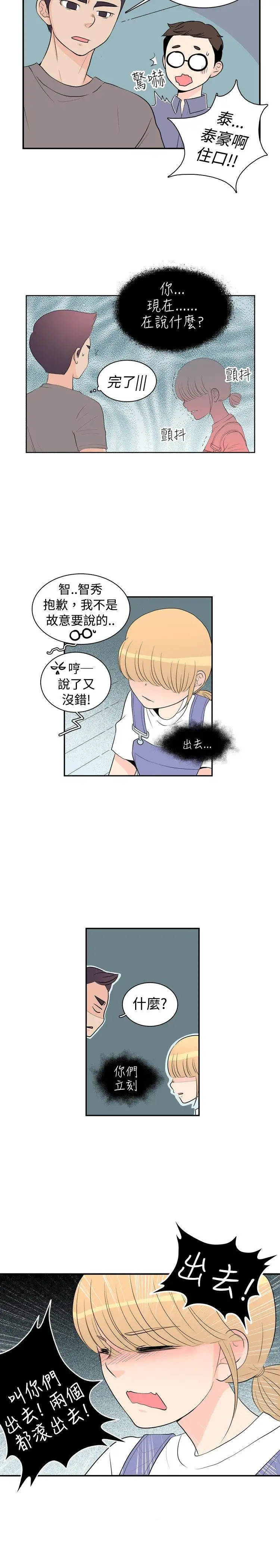 10人10色：初體驗洪氏-他與她的初戀（下篇）
