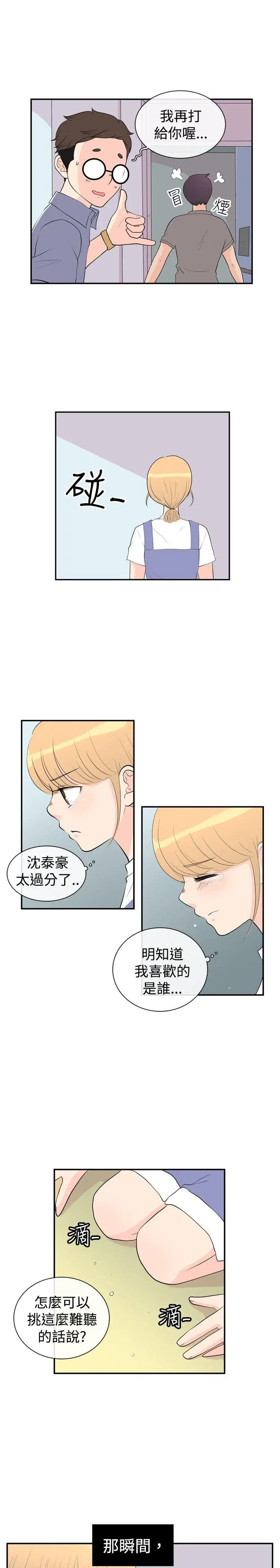 10人10色：初体验洪氏-他与她的初恋（下篇）