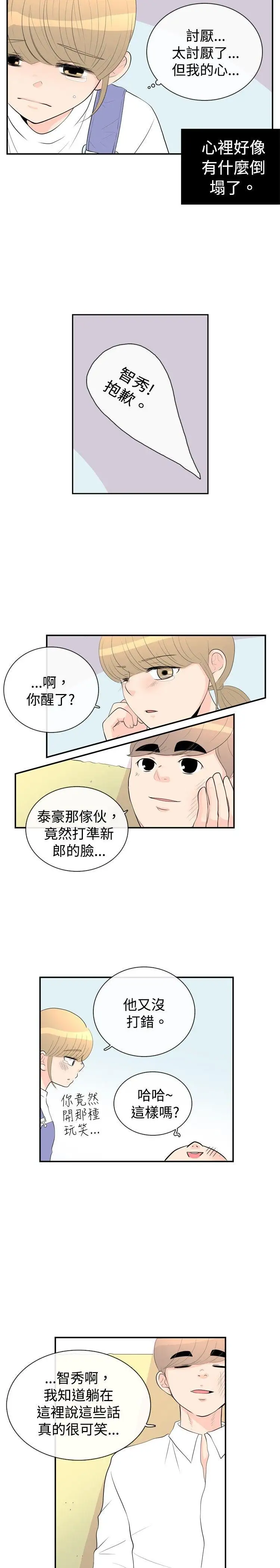 10人10色：初體驗洪氏-他與她的初戀（下篇）
