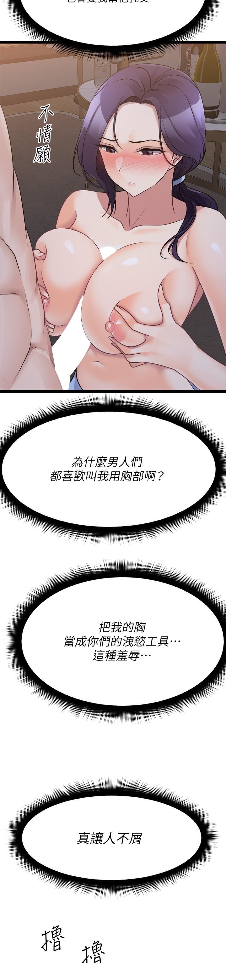 原味拍卖第21话-性癖特殊的崔课长