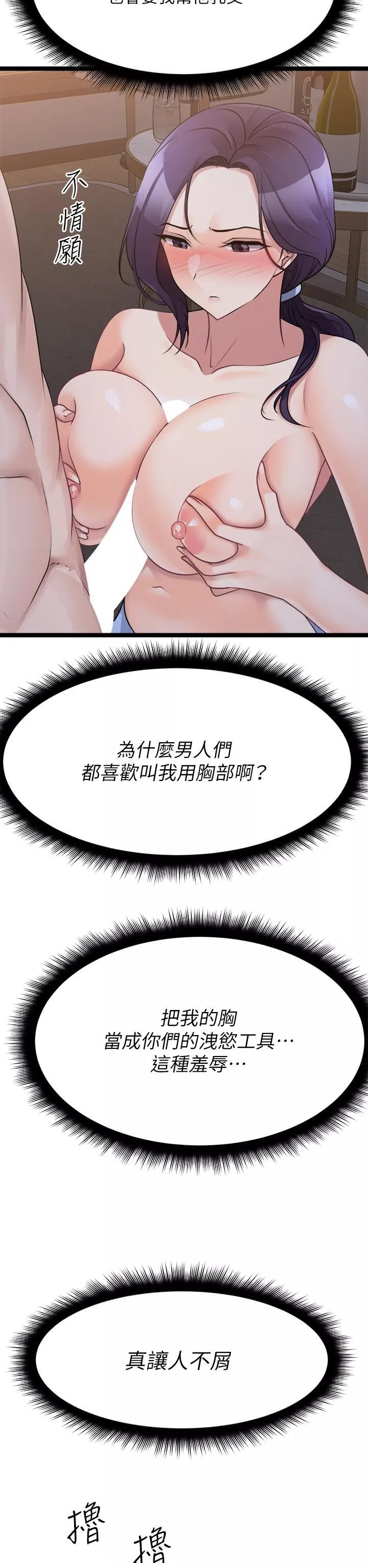 原味拍賣第21話-性癖特殊的崔課長