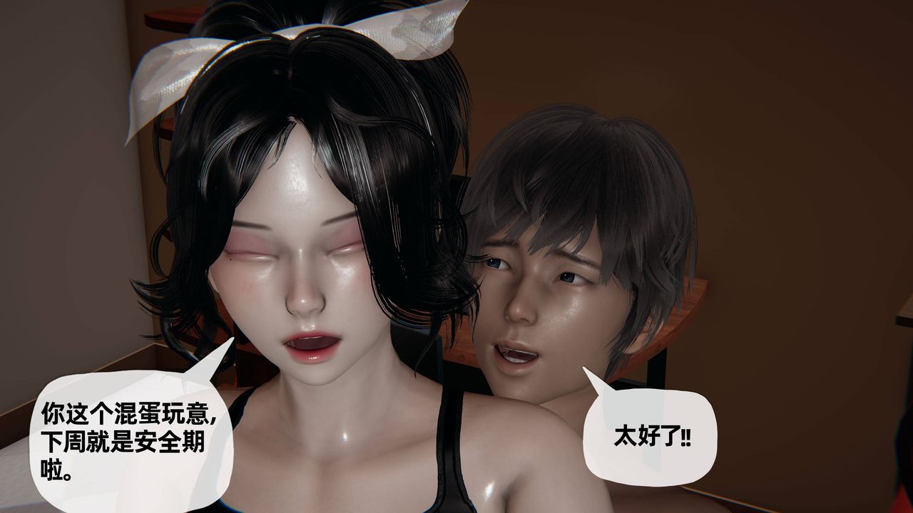 [3D]妈妈是健身教练第24话