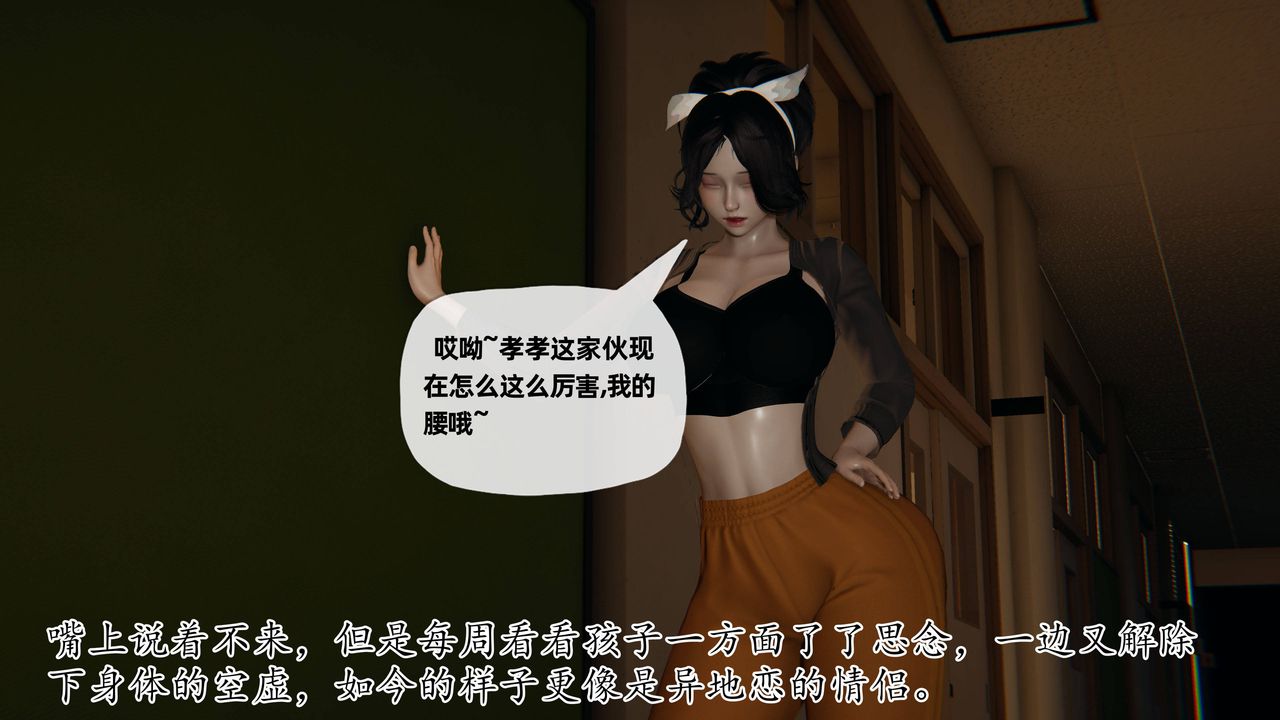 [3D]妈妈是健身教练第24话