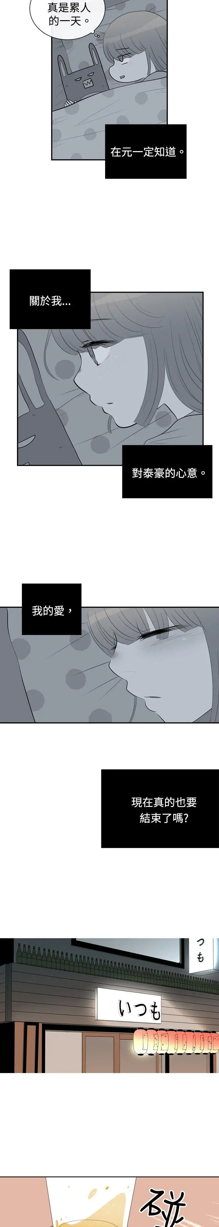 10人10色：初體驗洪氏-他與她的初戀（下篇）