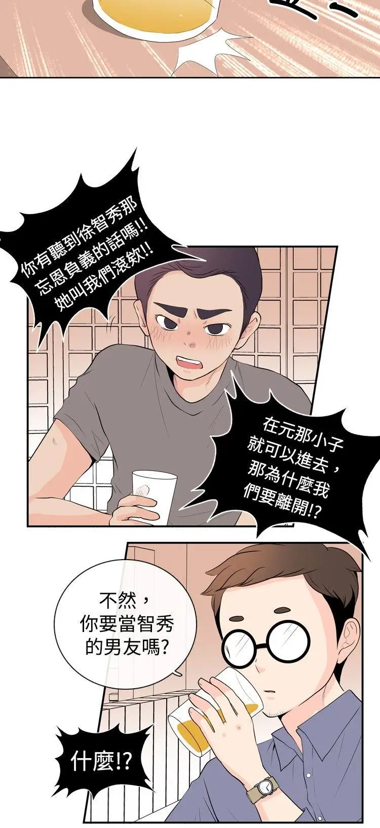 10人10色：初体验洪氏-他与她的初恋（下篇）