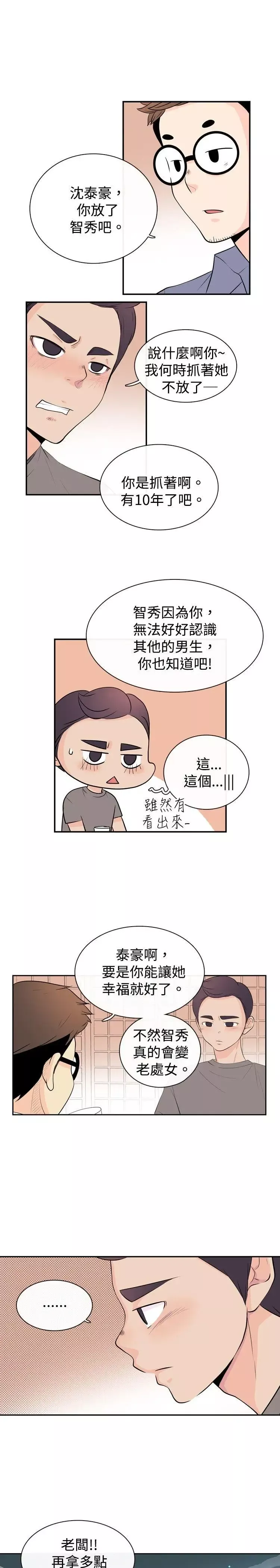 10人10色：初體驗洪氏-他與她的初戀（下篇）