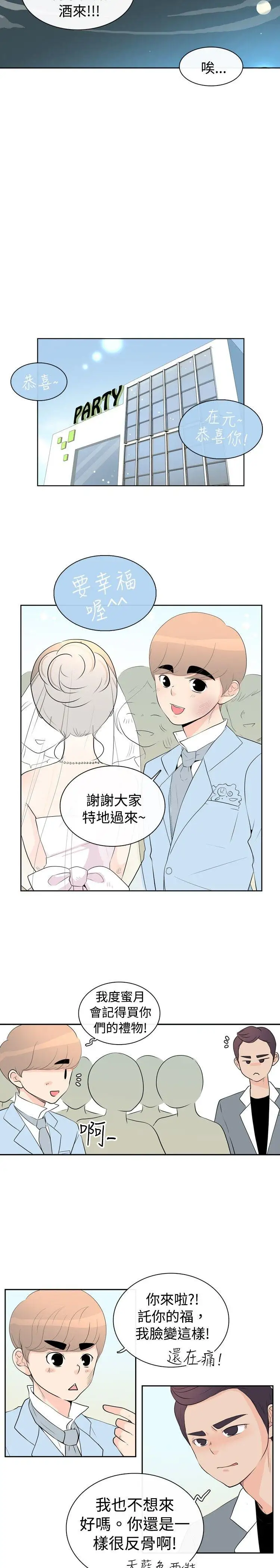 10人10色：初體驗洪氏-他與她的初戀（下篇）