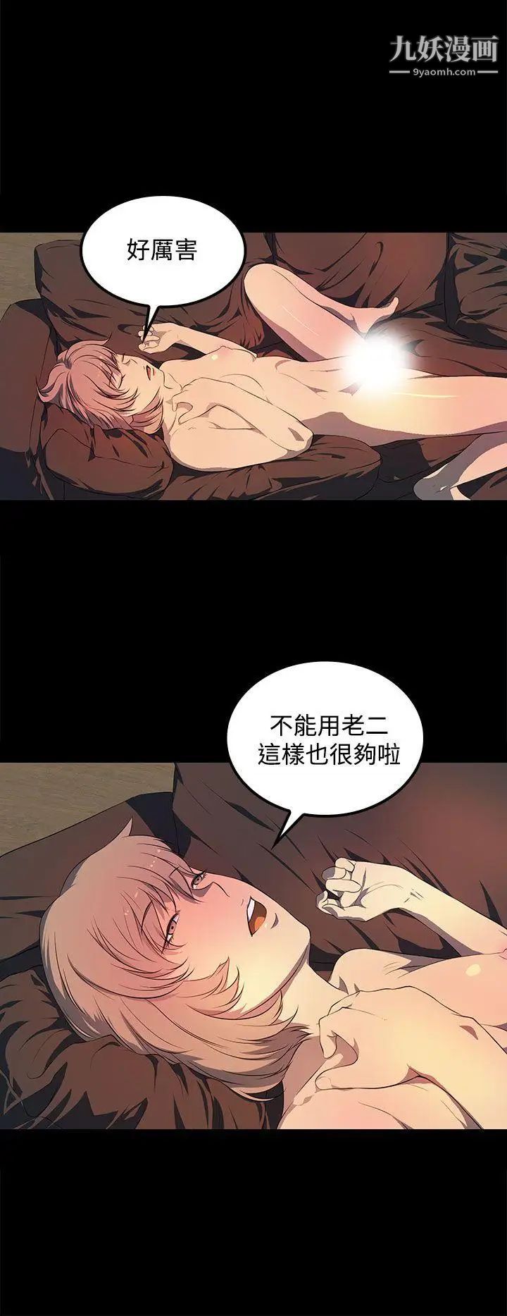 人妻的秘密第42话