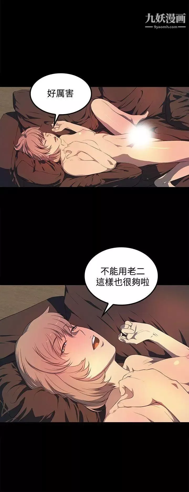 人妻的秘密第42話