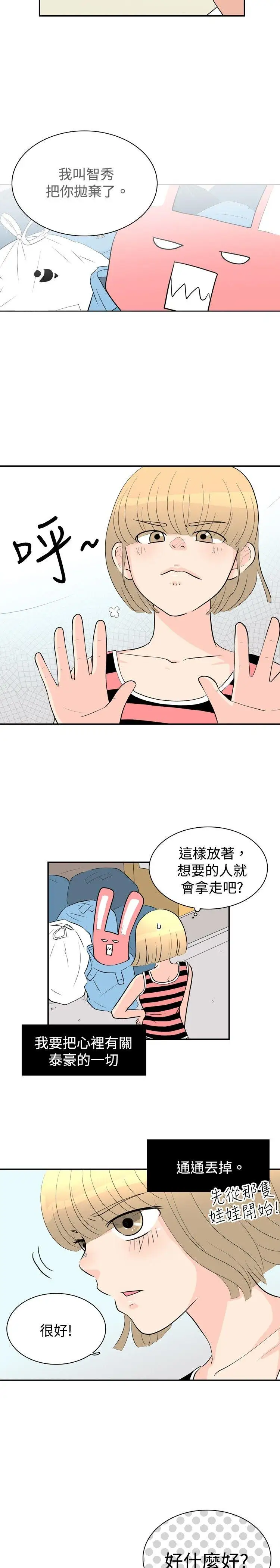 10人10色：初體驗洪氏-他與她的初戀（下篇）