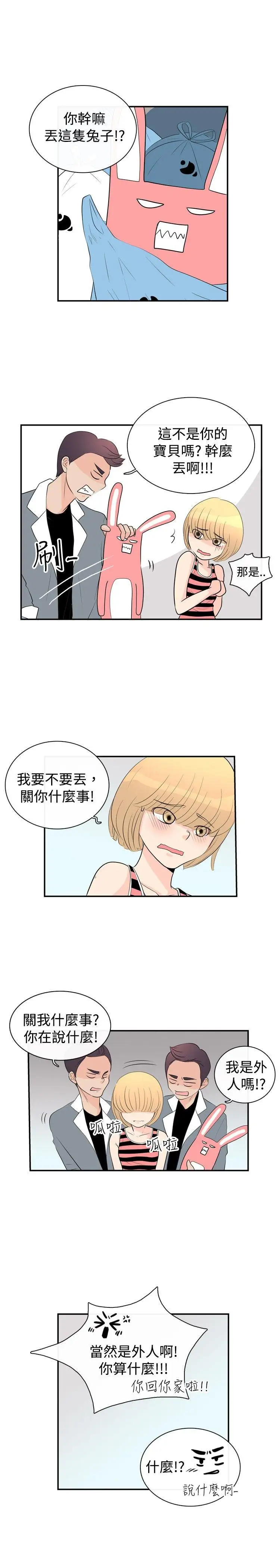 10人10色：初体验洪氏-他与她的初恋（下篇）