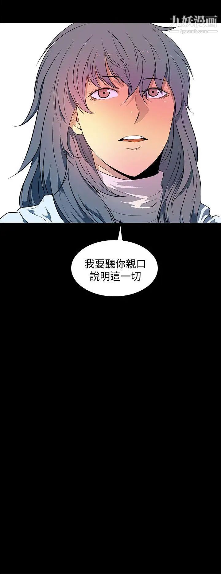 人妻的秘密第42话